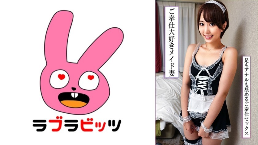 [Reducing Mosaic]770RABI-054 A Beautiful Wife In A Maid Costume Licking Her Whole Body, Even The Balls, To Release Her Desires In Adultery!