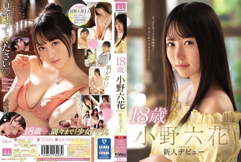 [Reducing Mosaic]MIDE-770 18-year-old Rokka Ono New Debut