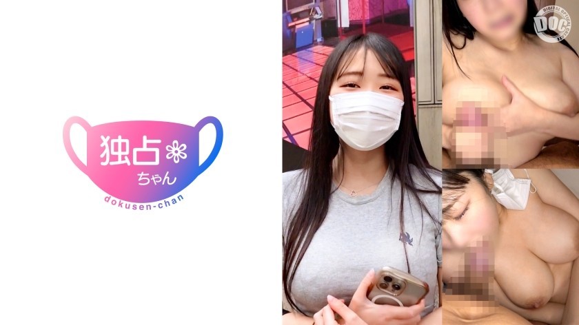 [Reducing Mosaic]DOCS-121 [The Sexual Desire Monster’s Serious Action!] A Slutty Nursery Teacher Filled To The Brim With Stress! She Uses Her Obscene Body To The Fullest In This Hardcore Sex Session! [Yuuri (23)]