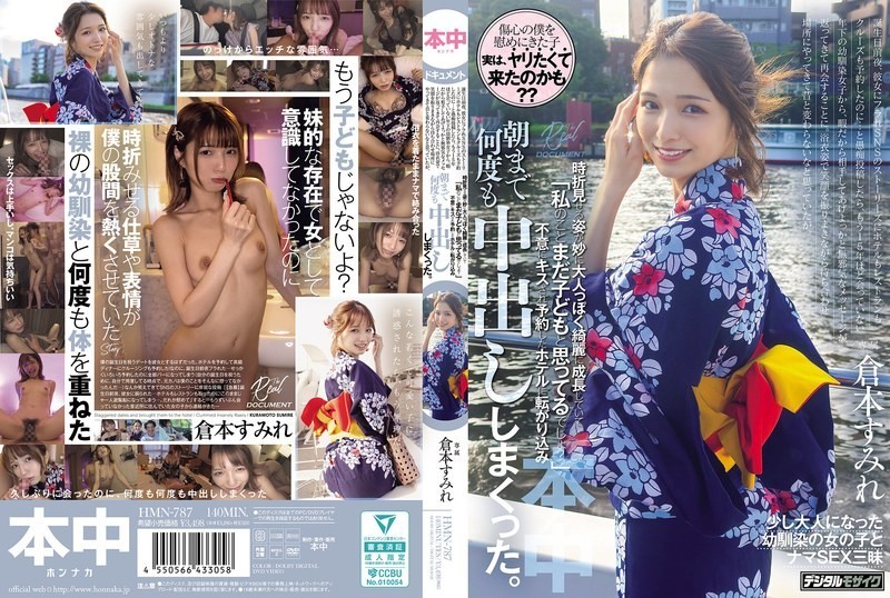 HMN-787 She Arrived At The Meeting Place In A Yukata, Flashing A Smile, And I Thought She Was The Same As She Was Back Then, But The Way She Looked From Time To Time Made Me Realize She Had Grown Up To Be A Strangely Mature And Beautiful Woman. “You Still