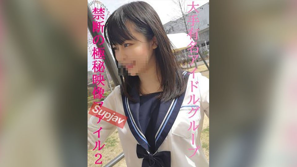 FC2PPV 4837516 [Uncensored] ★Shocking★Top Secret Files★A Formerly Popular Idol★