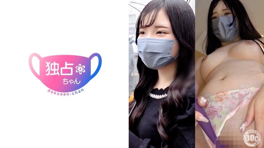 [Reducing Mosaic]DOCS-123 [Super Fair-Skinned, F-Cup Beauty!] A College Girl Who Came To Tokyo Just To Get Fucked! Even With A Boyfriend, Sex Is A Separate Bite! [Yura (20)]