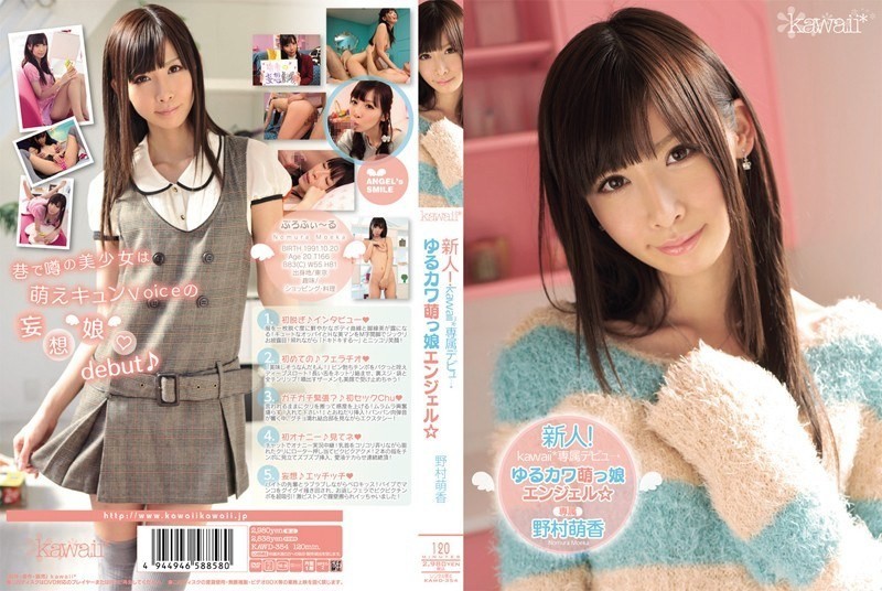 [Reducing Mosaic]KAWD-354 Rookie!☆ Angel Incense Nomura Moe Moe River Girls Loose Exclusive Debut → Kawaii