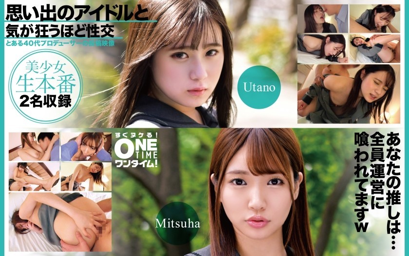 [Reducing Mosaic]393OTIM-616 Sex With A Memorable Idol: So Much It Drives You Crazy Utano, Mitsuha