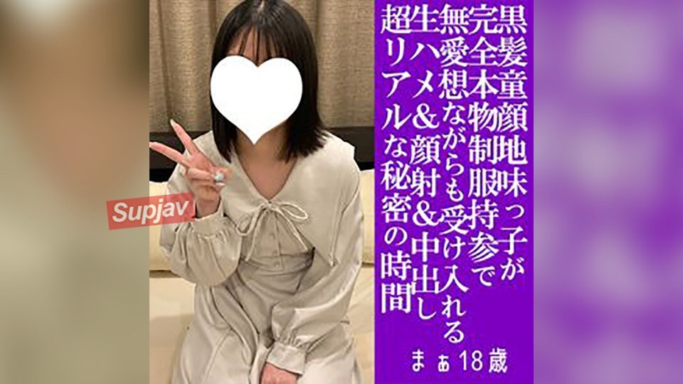 FC2PPV 4840818 [All-New! – First 100 Customers Get ¥1000 Off] 18-Year-Old, Facial & N-Cumshot, Raw. A Plain, Baby-Faced Girl With Black Hair And A Uniform Gives It Her All For The First Time! After A Facial, She Obeys Him In The Second Round, And Gets Pre