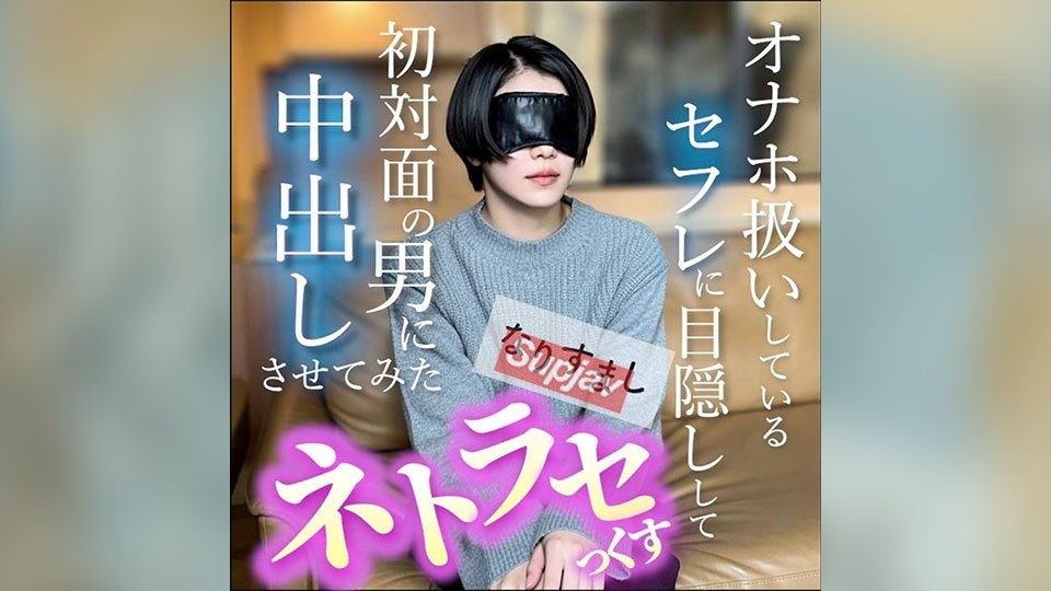 FC2PPV 4844791 [No] Popular Beauty Resale! I Tried To Make My Sex Friend, Who I Treat As A Masturbator, Cum Inside A Man I Met For The First Time. So-Called Netorarekusu