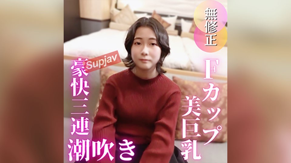 FC2PPV 4846528 3 Days! 70% Off [First Time Shooting] [Serious] Covers Can Be Deceptive! An Ordinary New Office Worker’s First Experience Of Squirting Three Times In A Row! [Review Bonus: One More Creampie♡]