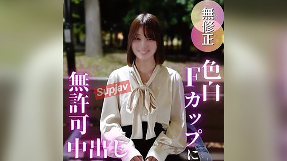 FC2PPV 4847871 3 Days! 70% Off [First Shoot] Her Fair-Skinned F-Cup Tits Are Irresistible!! Her Pure Appearance Gives You No Idea She’s Got A Hard-On, Orgasmic Body, And Her Moaning Was So Exciting That I Creampied Her!