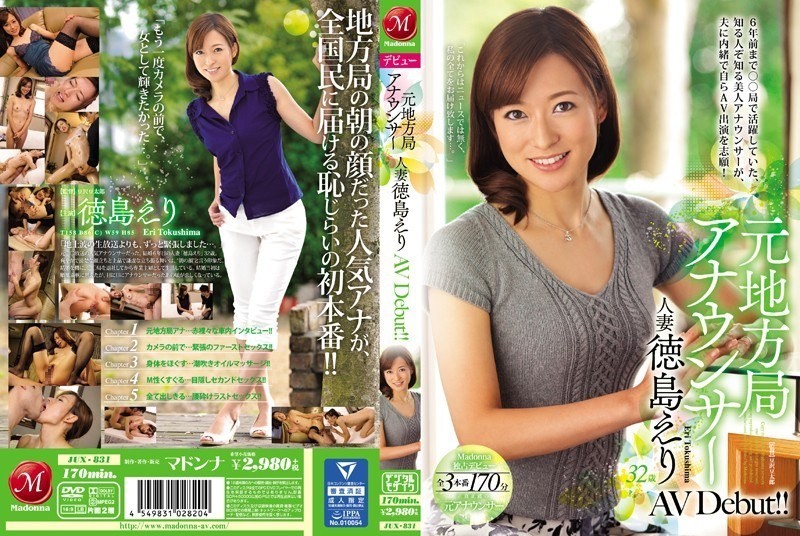 [Reducing Mosaic]JUX-831 Based On Local Station Announcer Married Tokushima Collar AV Debut! !