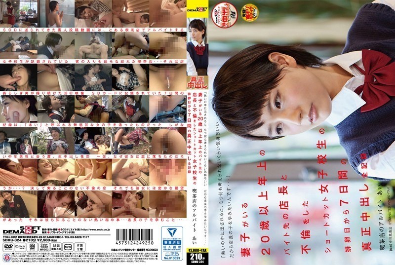 [Reducing Mosaic]SDMU-324 When Issued In The Hot, The Other Nothing I Want To Conceive A Cd Of Thought Not Much Feels So Manager … Shortcut School Girls That His Wife And Cdren Was The Affair With The Older Byte Destination Store Manager 20 Years Of Age O