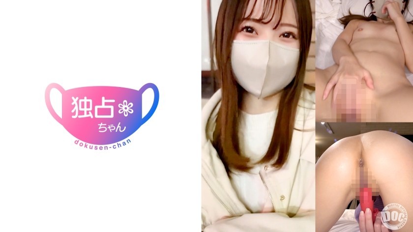 [Reducing Mosaic]DOCS-126 [A Super Cute Girl With A Strong Sex Drive!] This Visual And Slender Body Are A National Treasure! A Sultry, Erotically-Exploring Sex Session! [Nako]