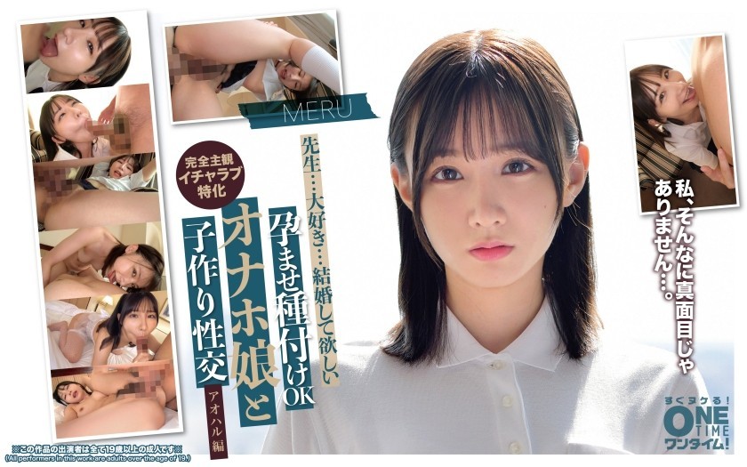 [Reducing Mosaic]393OTIM-629 Impregnation And Insemination Ok: Onahole Girl And Baby-Making Sex, Youth Edition Meru