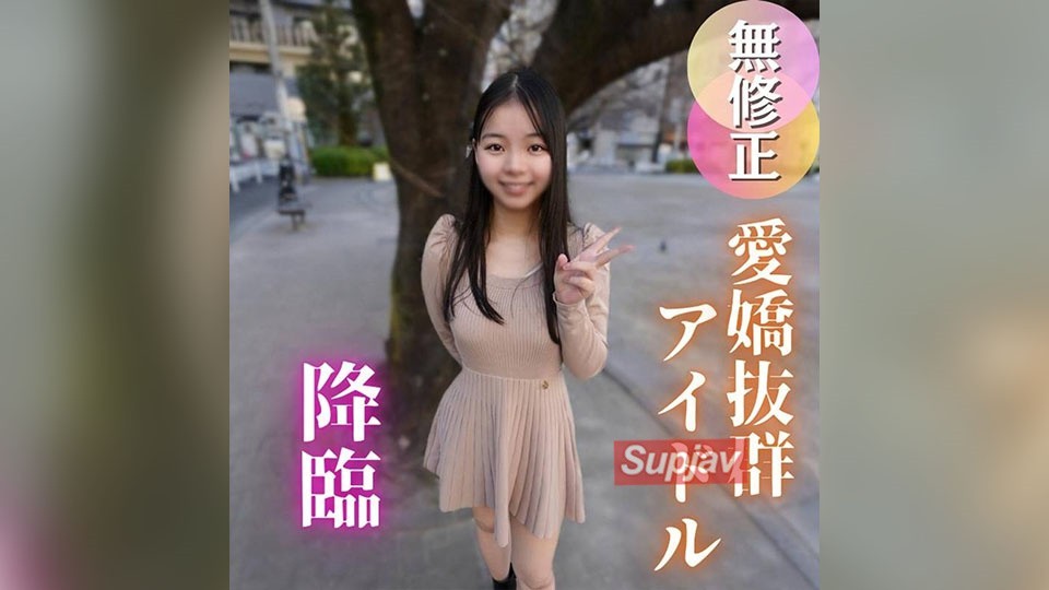 FC2PPV 4856380 3 Days! 70% Off [First Shoot] Is It A Dream That A Famous Underground Idol Will Let You Film Her? A 20-Year-Old With A Strong Sex Drive Seduces Older Men With Her Dance-Trained Body…