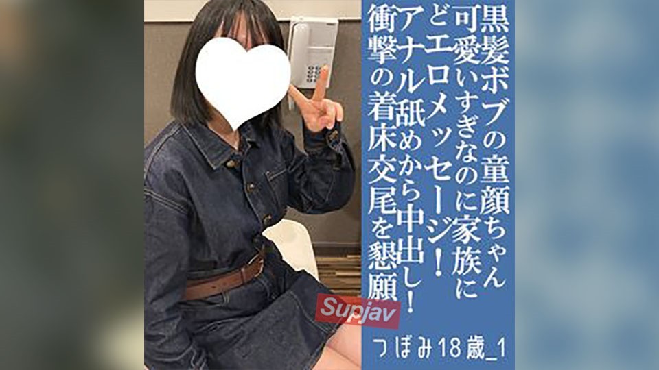 FC2PPV 4856713 [Completely New!・First 100 People Get 1000 Yen Off】Tsubomi 18 Years Old_1・N-Out・Raw. A Cute, Pure-Looking Girl With Black Bob Hair Is Completely Obedient! She Declares To Her Mother, "I’m Going To Get Pregnant Now!" (074) [cen]