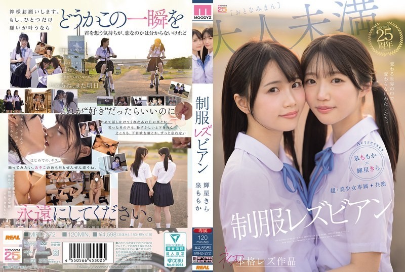 [Reducing Mosaic]MIRD-272 Super Beautiful Girl Exclusive [first Full-scale Lesbian Work] Co-starring Uniform Lesbians In A Changing World, We Remain The Same. Izumi Momoka And Teruhoshi Kira