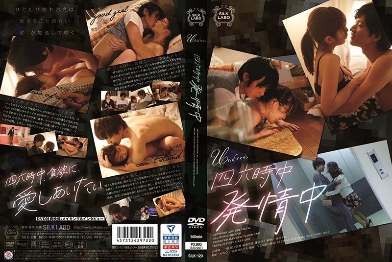 [Reducing Mosaic]SILK-120 Estrus All The Time