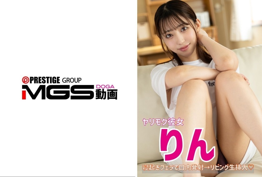 [Reducing Mosaic]583ERKR-1105 Rin, The Horny Girlfriend, Wakes Up And Gives A Blowjob → Raw Insertion In The Living Room.