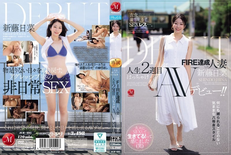 [Reducing Mosaic]JUR-695 Food And Clothing Are Enough, But Sex Is Not. A Married Woman Who Has Achieved FIRE, Shindo Hina, Makes Her Wild AV Debut In The Second Week Of Her Life!