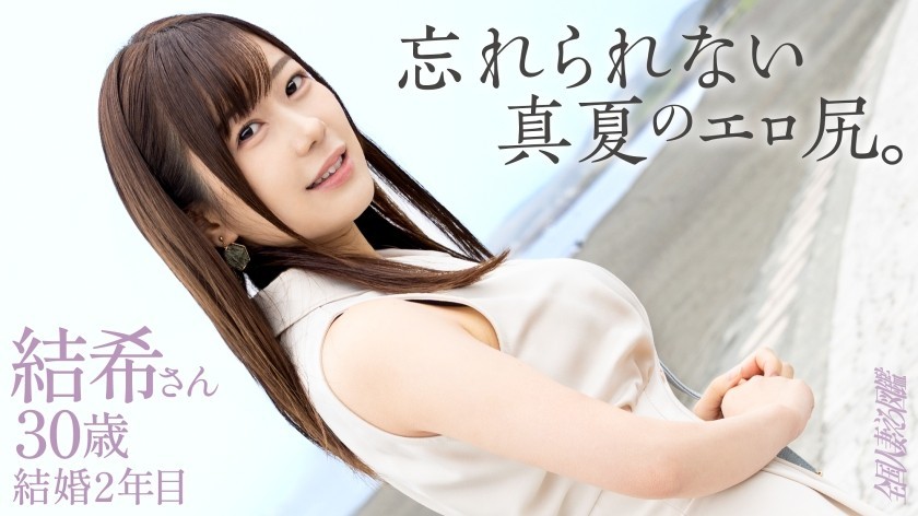 [Reducing Mosaic]336KNB-403 [Unforgettable Sexy Ass] "It Felt So Good I Don’t Even Know What It Feels Like…" A Young Wife With An Uncontrollable Desire For Older Men! Her Firm Breasts And Peachy Ass That Look Like They’ll Pop At Any Moment Are Irresistibl