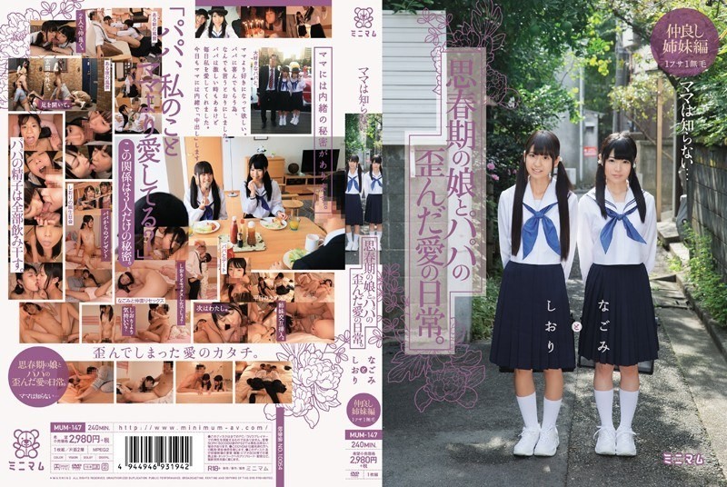 [Reducing Mosaic]MUM-147 Mama Do Not Know … Everyday Of Love Distorted Adolescent Daughter And Dad.Nagomi And Shiori Good Friend Sister Hen 1 Husa 1 Hairless