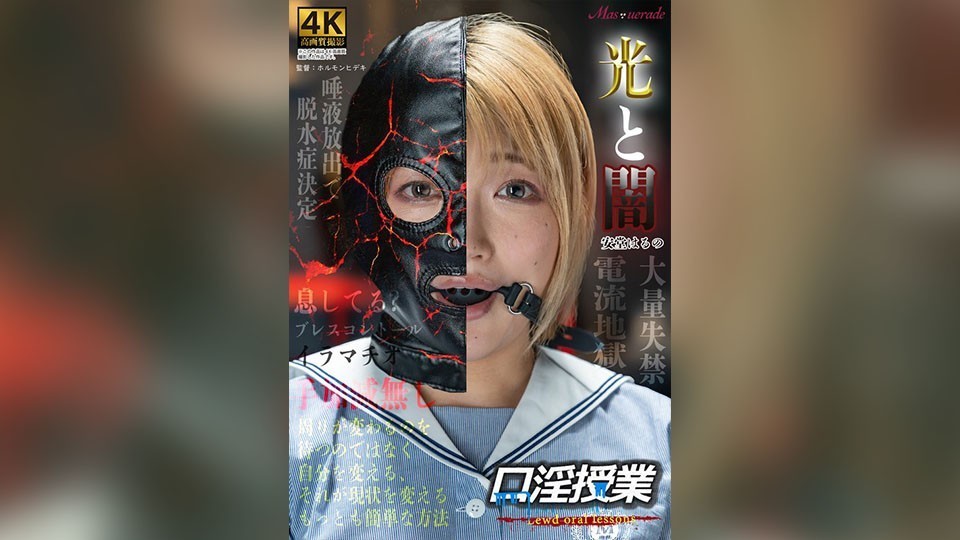 [Reducing Mosaic]MSQD-005 Oral Sex Lesson By Haruno Ando