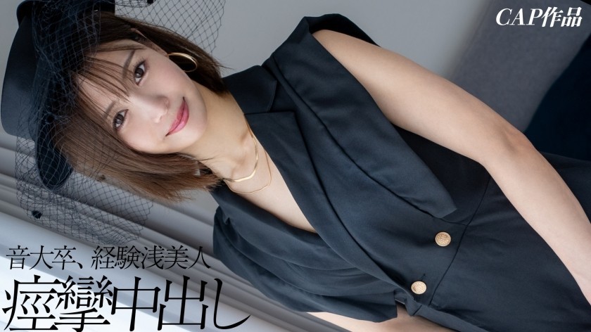 [Reducing Mosaic]326FCT-216 A 22-Year-Old Former Music Student With Only 3 Sexual Partners Secretly Films Herself Having Unprotected Sex With Her Boyfriend. This Inexperienced Amateur Girl, Who Has Never Experienced An Internal Orgasm, Shakes Her Hips And