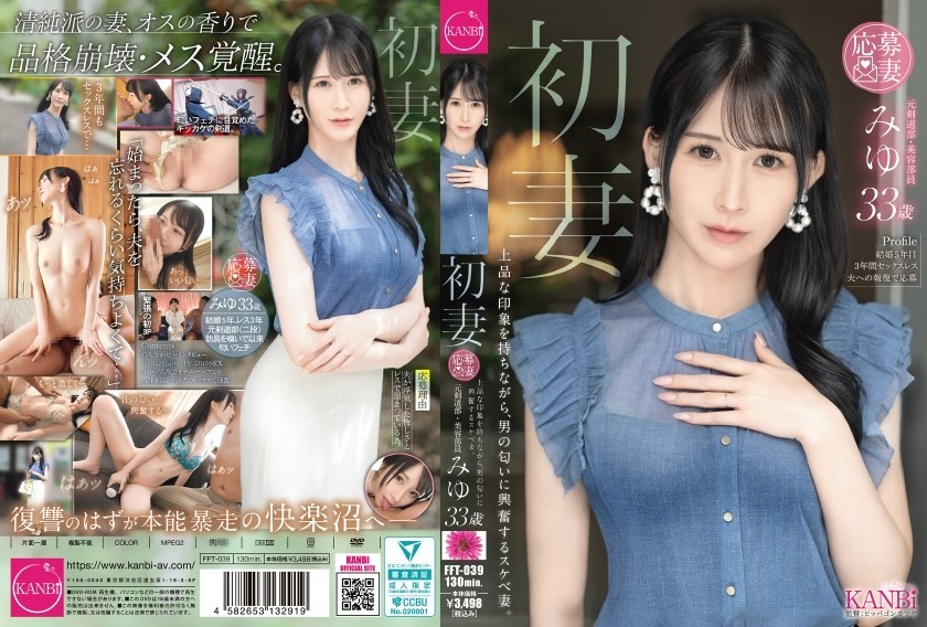 [Reducing Mosaic]FFT-039 First Wife: A Refined-Looking Wife Who Gets Excited By The Scent Of Men. Miyu, 33 Years Old.