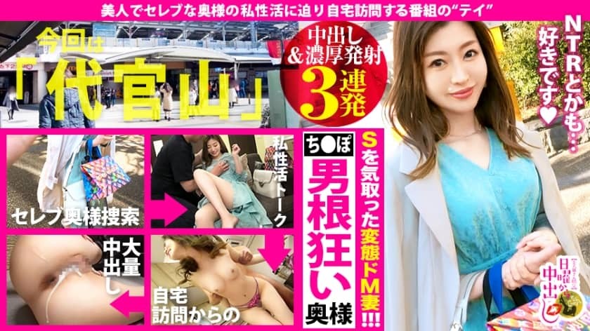 [Reducing Mosaic]300MIUM-603 [Three Consecutive Cumshots Inside And With Intense Orgasms!!] A Genuine Celebrity Wife Who Owns A ‘Main Residence’ In Osaka And A ‘Second Home’ In Tokyo!! It’s Been A Year Since She Last Had Sex With Her Extremely Busy Husban