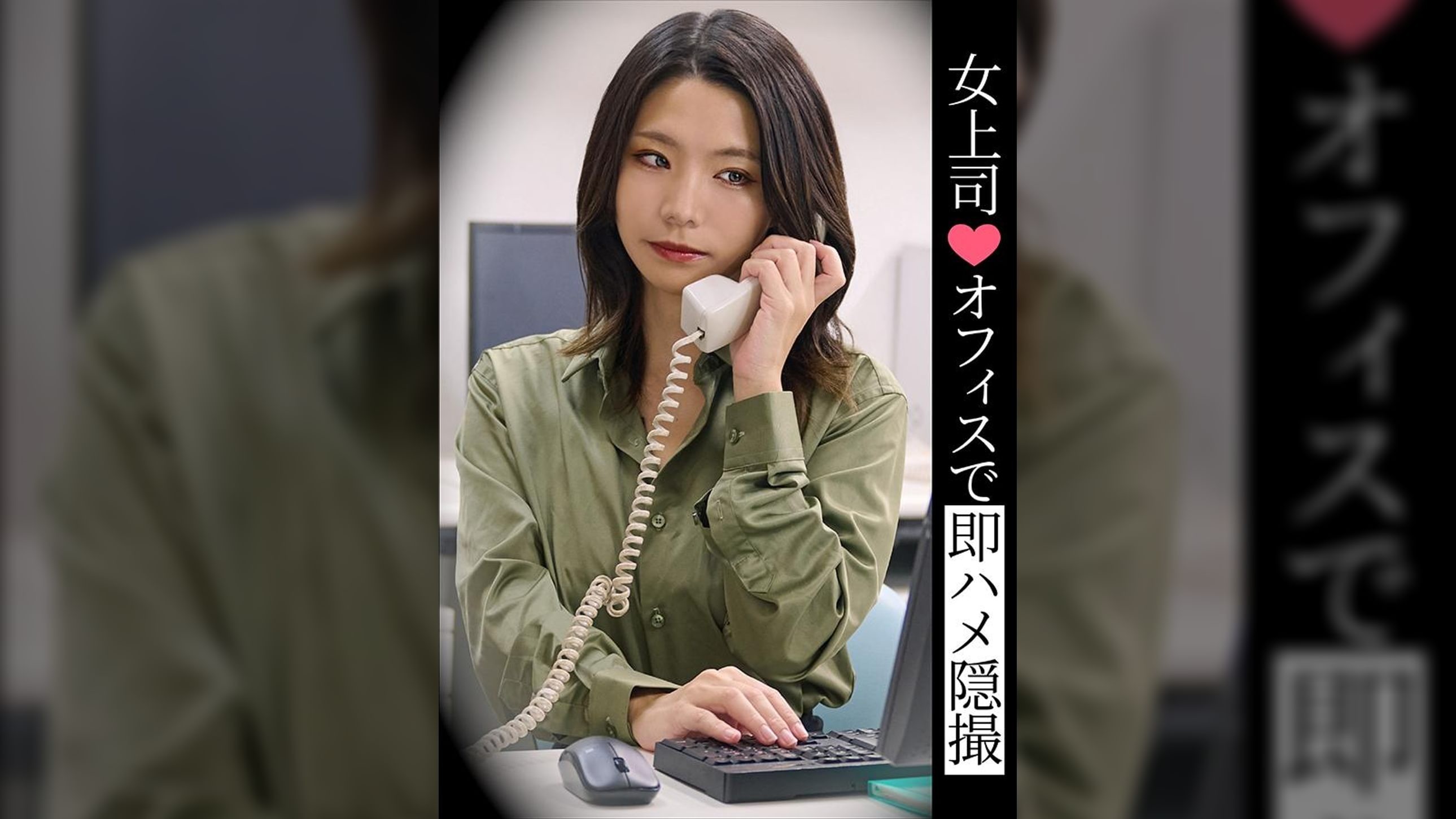 [Reducing Mosaic]TLDC-048 Female Boss♡Hidden Camera Footage Of Instant Sex In The Office