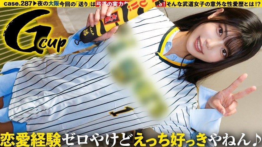 [Reducing Mosaic]277DCV-299 [Nationwide! A Strong And Cute Martial Arts Girl Is Weak In Love! G-Cup When She Takes Her Clothes Off! Amazing Gap SP] Heavy In Love! Light In Sex! Eyes Rolling Back! Completely Naked! Arching Back! Stiff! She’s Cumming Like C