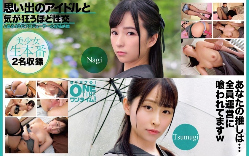 [Reducing Mosaic]393OTIM-637 Insane Sex With My Beloved Idol Nagi, Tsumugi