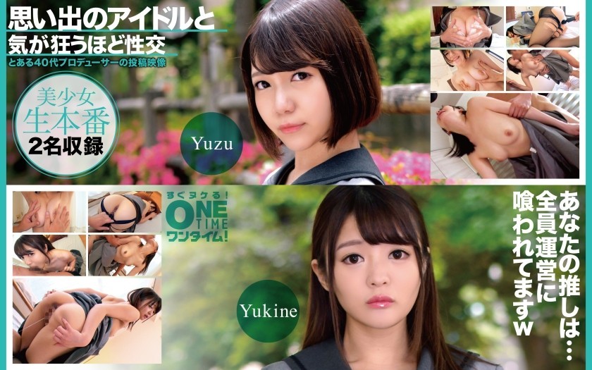 [Reducing Mosaic]393OTIM-638 Insane Sex With My Beloved Idol Yuzu, Yukine