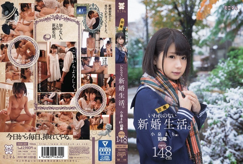 [Reducing Mosaic]MUM-287 Unprovoked Married Life.First Shooting Shaved Mari Koizumi (provisional) 148cm