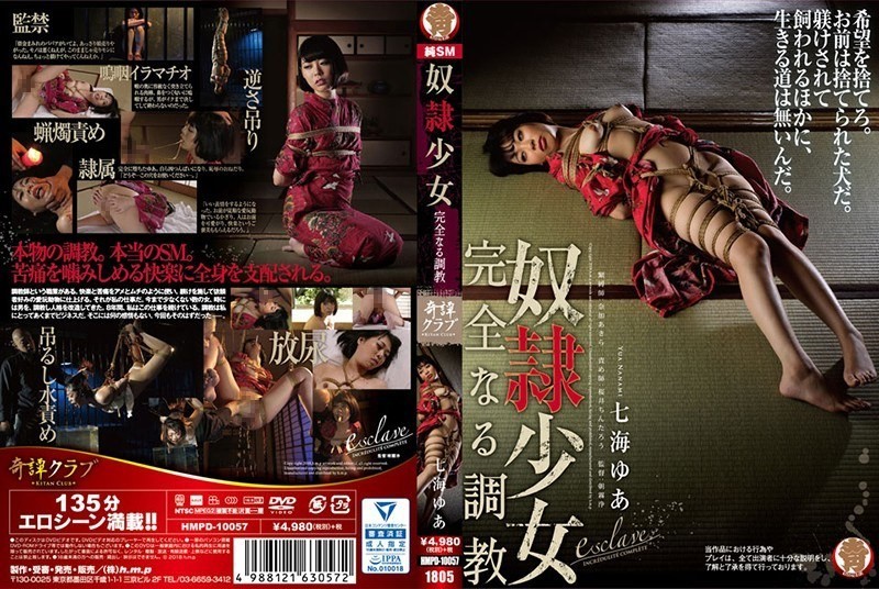 [Reducing Mosaic]HMPD-10057 Slave Girl Full Exercise Training Nanami Yu