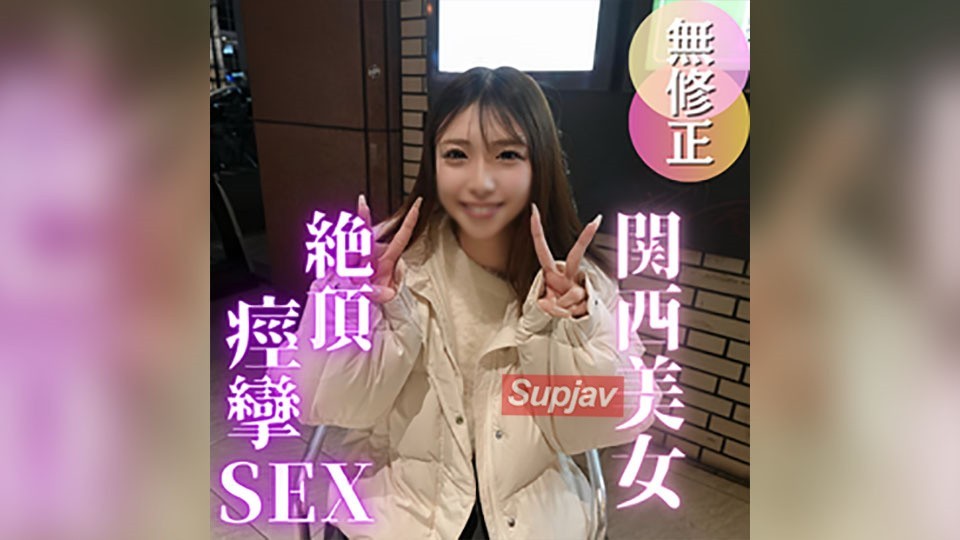 FC2PPV 4877417 3 Days! 70% OFF [First Shoot] Kansai Dialect Is Erotic. A Slender Beauty Who Has Orgasms With Convulsions During Sex For The First Time In Two Years. Unable To Resist Her Succumbing To Pleasure, He Cums Inside Her A Lot.