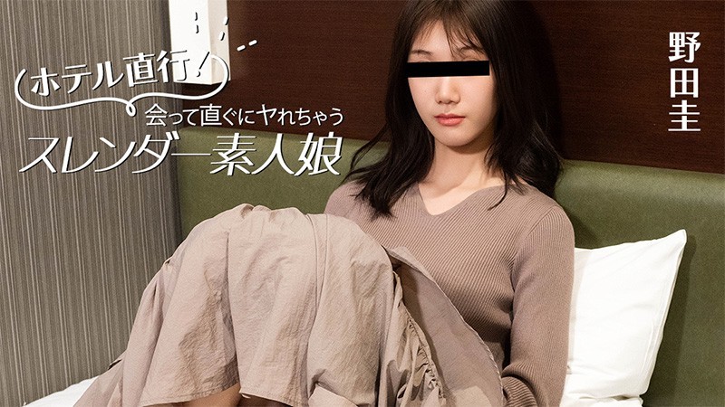 HEYZO 3824 Straight To The Hotel! A Slender Amateur Girl You Can Have Sex With As Soon As You Meet – Kei Noda