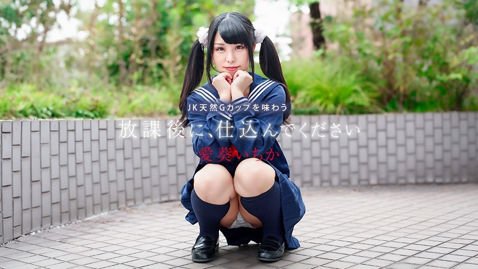 Caribbeancom 041226-001 Prepare Her After School ~Enjoy A Natural G-cup High School Girl~