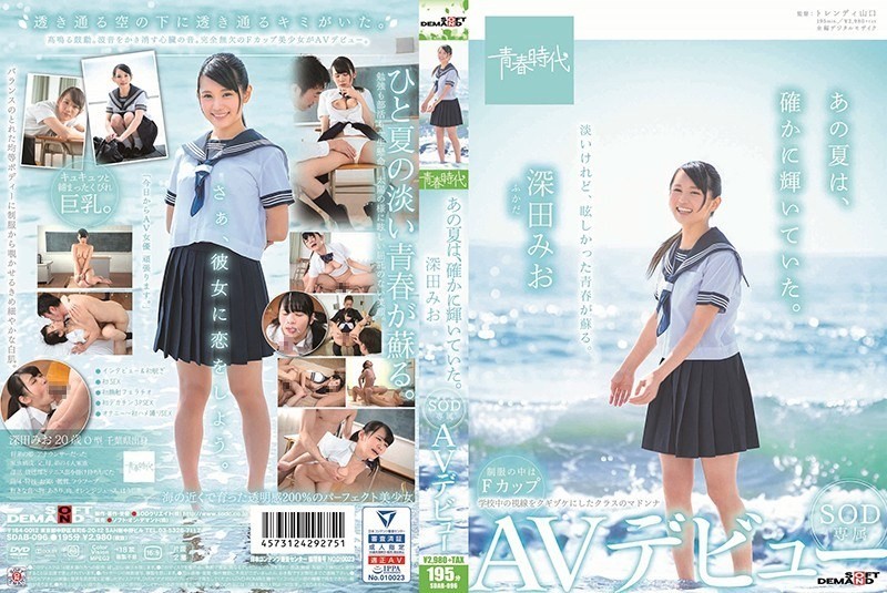 [Reducing Mosaic]SDAB-096 That Summer Was Indeed Shining. Fukada Mio SOD Exclusive AV Debut