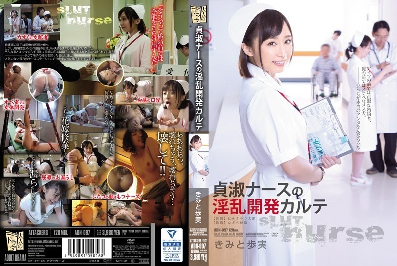 [Reducing Mosaic]ADN-097 Nasty Development Chart Of Chaste Nurse Public Figures AyumiMinoru