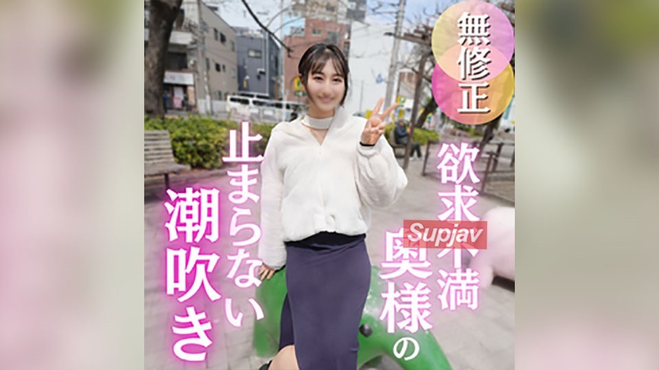 FC2PPV 4884376 3 Days! 70% OFF [First Shoot] First Shoot With A Wife Starved For Affection. Her Insatiable Sexual Appetite Leads To An NTR (Netorare) Scenario! This Perverted Wife Blames Everything On Her Husband And Squirts Profusely. She Can’t Help But 