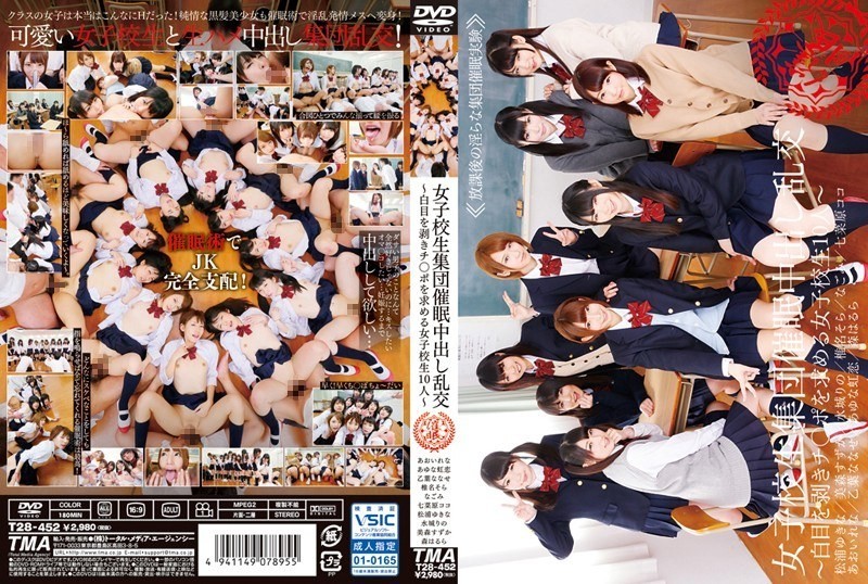 T28-452 Orgy Cum School Girls Group Hypnosis