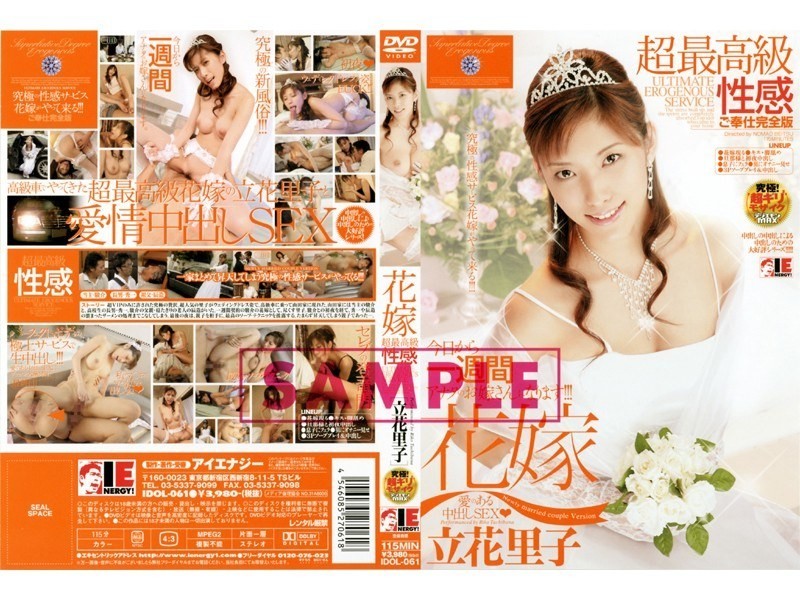 [Reducing Mosaic]IDOL-061 Riko Tachibana Bride Of The Finest Sense Of Ultra-