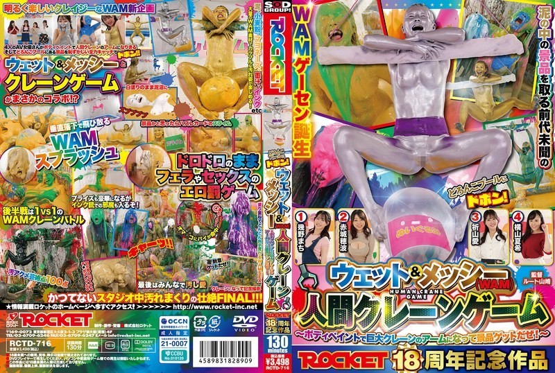 [Reducing Mosaic]RCTD-716 ROCKET 18th Anniversary Project: Splash Into The Mud Pool! Wet & Messy (WAM) Human Crane Game ~Become A Giant Crane Game Arm With Body Paint And Win Prizes!~