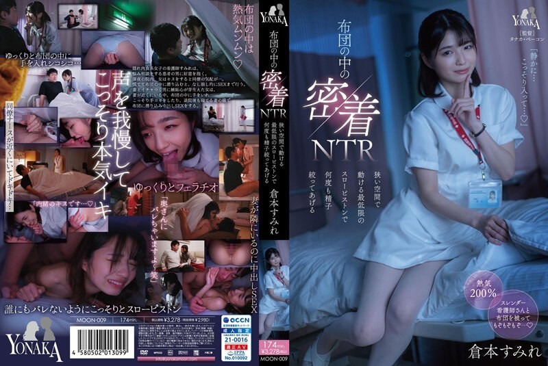 [Reducing Mosaic]MOON-009 Intimate NTR Under The Covers: I’ll Squeeze Out Your Sperm Again And Again With The Slowest Possible Thrusts In This Cramped Space – Sumire Kuramoto
