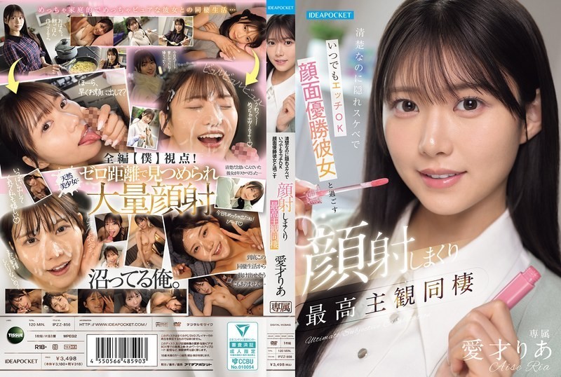 [Reducing Mosaic]IPZZ-856 She Looks Innocent But Is Secretly A Pervert And Always Ready For Sex. Spending Time With My Face-to-face Girlfriend Is The Best Subjective Experience Of Cohabitation. Aisai Ria