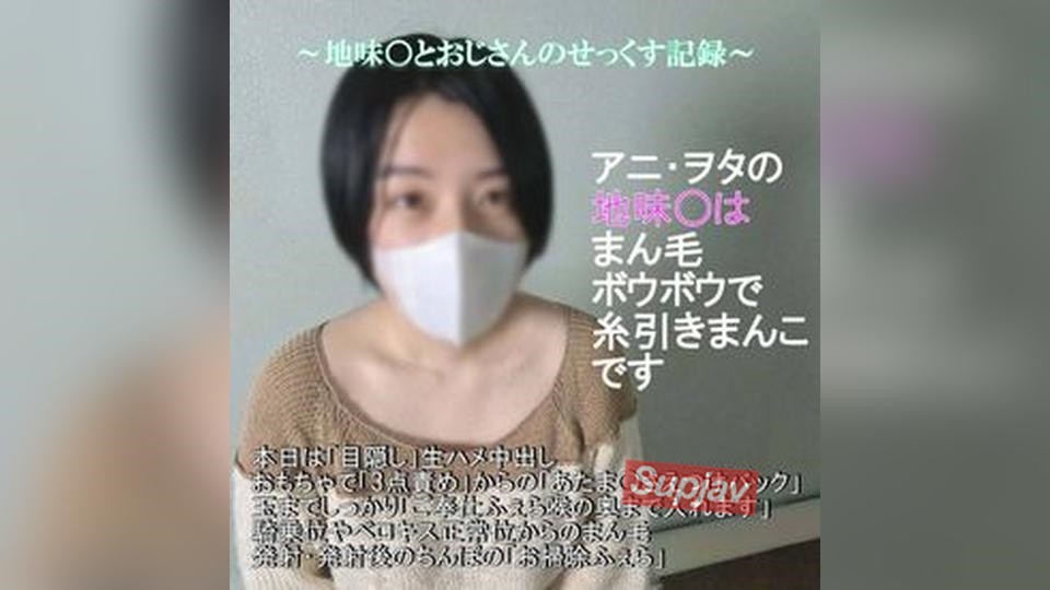 FC2PPV 4898131 ♡Half Price Until May 24th – New Project! [No-Condom, Completely Amateur Raw Sex] A Plain-looking, Pale-skinned Anime Otaku Girl, With Well-developed Pubic Hair, Is Teasing With Sexual Anticipation As She Gets One Cumshot Inside By An Old M