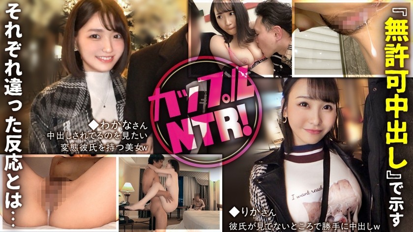 [Reducing Mosaic]PASN-021 Couple NTR! What Are The Different Reactions They Show To "unlicensed Unprotected Sex"?