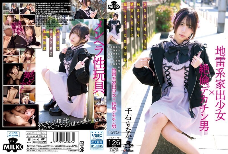 [Reducing Mosaic]MILK-179 A Runaway Girl With A Troubled Past And A Man With A Huge Penis: A Record Of Sexual Encounters Where A Man Who Found A Cute But Troubled Girl On Social Media Repeatedly Red Her According To His Desires. – Monaka Sengoku