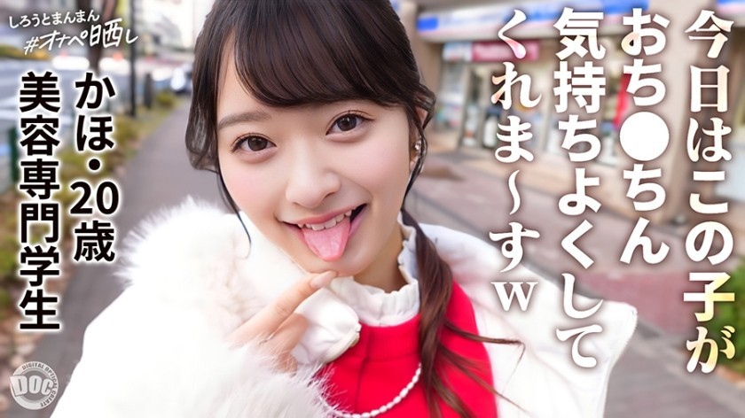 [Reducing Mosaic]SIMP-019 Kaho