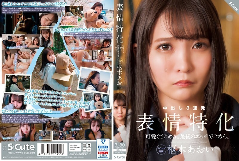 [Reducing Mosaic]SQTE-493 Sorry For Being So Cute. Sorry For The Last Sex Scene. Aoi Kururugi, Specializing In Facial Expressions.